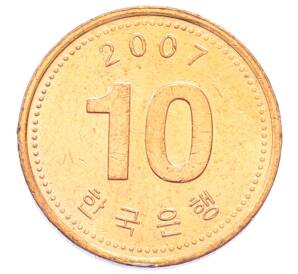 10 вон 2007 года Южная Корея