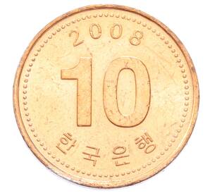 10 вон 2008 года Южная Корея