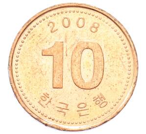 10 вон 2008 года Южная Корея
