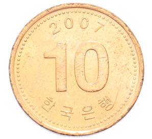 10 вон 2007 года Южная Корея