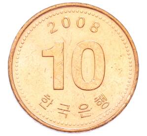 10 вон 2008 года Южная Корея