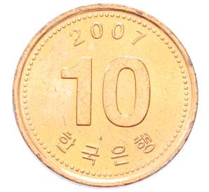10 вон 2007 года Южная Корея