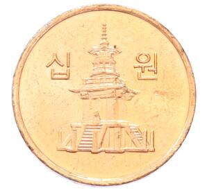 10 вон 2007 года Южная Корея