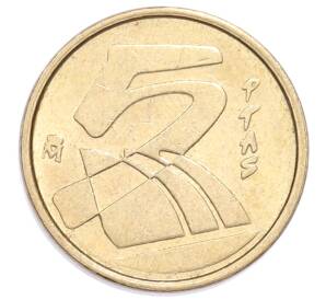 5 песет 1989 года Испания — Фото №2