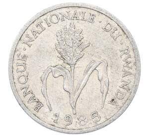 1 франк 1985 года Руанда