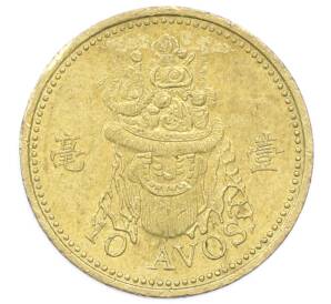 10 авос 1993 года Макао