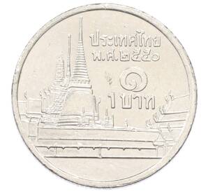 1 бат 2007 года (BE 2550) Таиланд — Фото №1