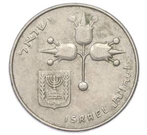 1 лира 1978 года (JE 5738) Израиль