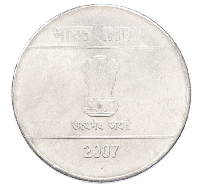 Монета 2 рупии 2007 года Индия (Артикул: M2-91842) — Фото №2