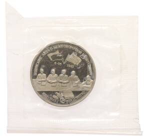 3 рубля 1995 года ЛМД «Подписание Акта о безоговорочной капитуляции фашистской Германии» — Фото №1