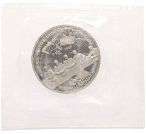 3 рубля 1995 года ЛМД «Подписание Акта о безоговорочной капитуляции фашистской Германии» — Фото №1