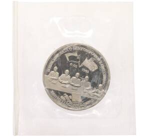 3 рубля 1995 года ЛМД «Подписание Акта о безоговорочной капитуляции фашистской Германии» — Фото №1