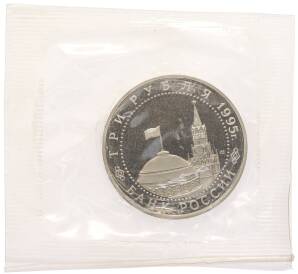 3 рубля 1995 года ЛМД «Подписание Акта о безоговорочной капитуляции фашистской Германии» — Фото №2