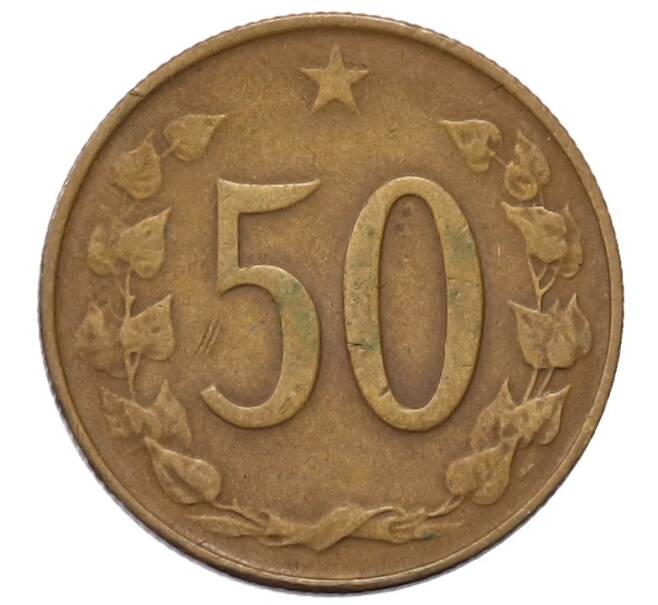 Монета 50 геллеров 1965 года Чехословакия (Артикул: K1-7071) — Фото №1
