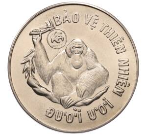 10 донг 1987 года Вьетнам «Орангутан» — Фото №1