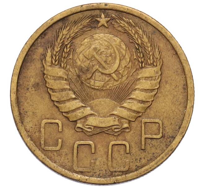 Монета 5 копеек 1943 года (Артикул: K1-7112) — Фото №2