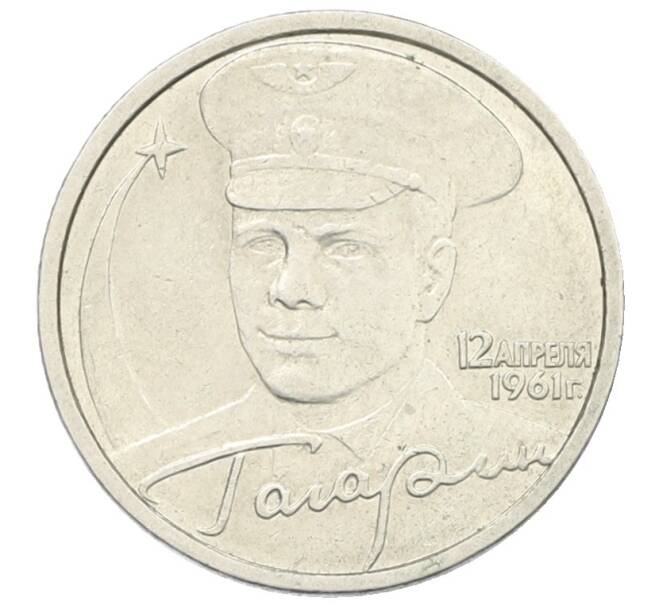 Монета 2 рубля 2001 года СПМД «Гагарин» (Артикул: T11-34070) — Фото №1