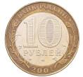 Монета 10 рублей 2001 года СПМД «Гагарин» (Артикул: T11-34090) — Фото №2