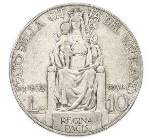 10 лир 1933 года Ватикан «Юбилей» — Фото №1