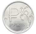 Монета 1 рубль 2014 года ММД «Графическое обозначение рубля» (Артикул: T11-34092) — Фото №1