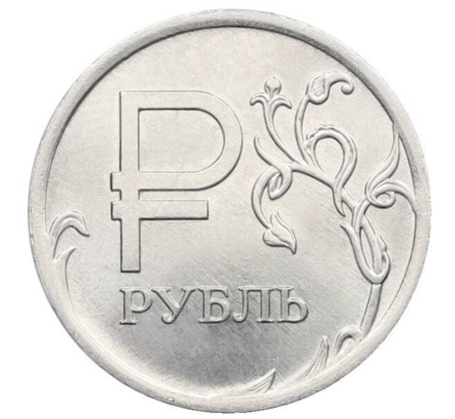Монета 1 рубль 2014 года ММД «Графическое обозначение рубля» (Артикул: T11-34092) — Фото №1