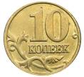 Монета 10 копеек 2006 года М (Артикул: T11-34097) — Фото №2
