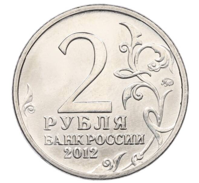 Монета 2 рубля 2012 года ММД «Отечественная война 1812 — Николай Николаевич Раевский» (Артикул: T11-34111) — Фото №2