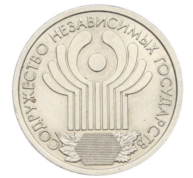 Монета 1 рубль 2001 года СПМД «10 лет СНГ» (Артикул: T11-34126) — Фото №1