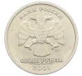Монета 1 рубль 2001 года СПМД «10 лет СНГ» (Артикул: T11-34128) — Фото №2