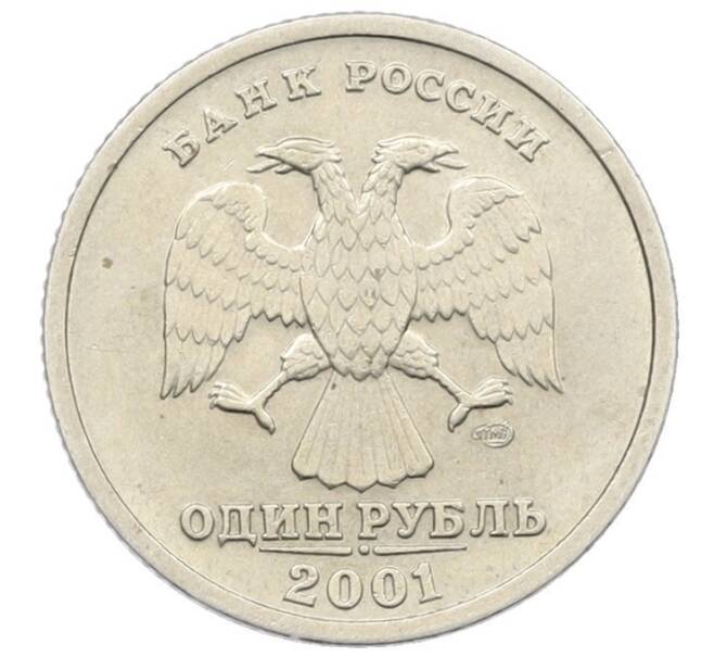 Монета 1 рубль 2001 года СПМД «10 лет СНГ» (Артикул: T11-34128) — Фото №2
