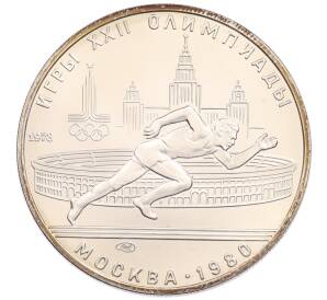 5 рублей 1978 года ЛМД «XXII летние Олимпийские Игры 1980 в Москве (Олимпиада-80) — Бег» — Фото №1