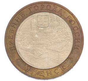 10 рублей 2005 года ММД «Древние города России — Мценск» — Фото №1
