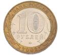 Монета 10 рублей 2002 года ММД «Вооруженные силы РФ» (Артикул: T11-34142) — Фото №2
