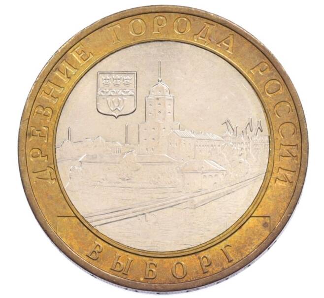 Монета 10 рублей 2009 года ММД «Древние города России — Выборг» (Артикул: T11-34148) — Фото №1