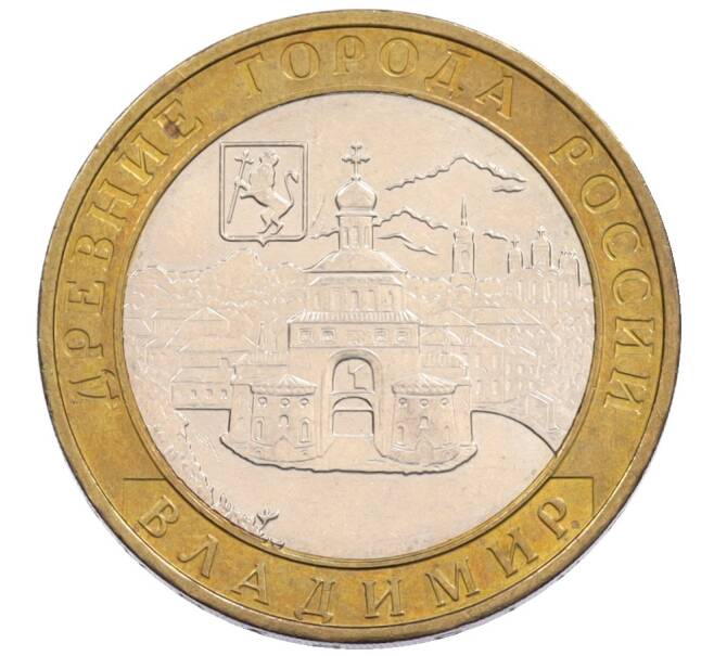 Монета 10 рублей 2008 года ММД «Древние города России — Владимир» (Артикул: T11-34150) — Фото №1