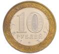 Монета 10 рублей 2008 года ММД «Древние города России — Владимир» (Артикул: T11-34150) — Фото №2