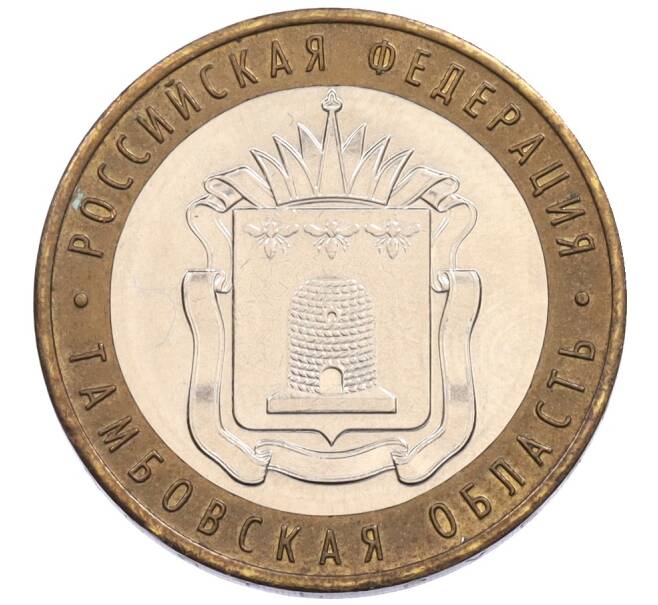 Монета 10 рублей 2017 года ММД «Российская Федерация — Тамбовская область» (Артикул: T11-34157) — Фото №1