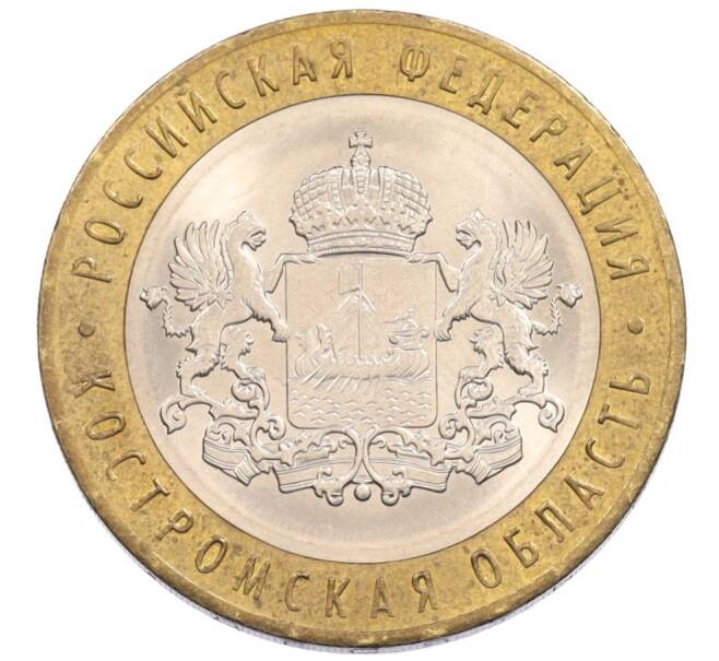 Монета 10 рублей 2019 года ММД «Российская Федерация — Костромская область» (Артикул: T11-34161) — Фото №1