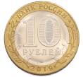Монета 10 рублей 2019 года ММД «Российская Федерация — Костромская область» (Артикул: T11-34161) — Фото №2