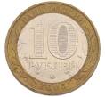Монета 10 рублей 2005 года ММД «Древние города России — Калининград» (Артикул: T11-34165) — Фото №2
