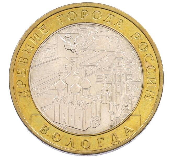 Монета 10 рублей 2007 года ММД «Древние города России — Вологда» (Артикул: T11-34166) — Фото №1