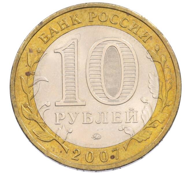 Монета 10 рублей 2007 года ММД «Древние города России — Вологда» (Артикул: T11-34166) — Фото №2