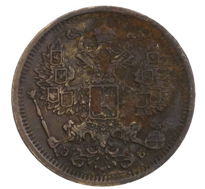 Монета 20 копеек 1906 года СПБ ЭБ (Артикул: T11-34167) — Фото №2