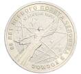 Монета 25 рублей 2021 года ММД «60 лет первого полета человека в космос» (Артикул: K12-75617) — Фото №1