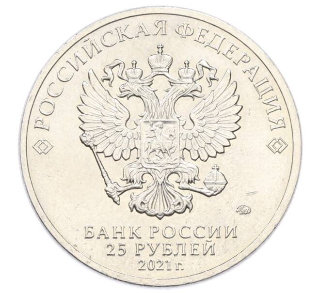 Монета 25 рублей 2021 года ММД «60 лет первого полета человека в космос» (Артикул: K12-75618) — Фото №2