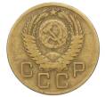 Монета 3 копейки 1956 года (Артикул: K12-75643) — Фото №2