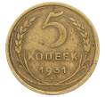 Монета 5 копеек 1931 года (Артикул: K12-75646) — Фото №1