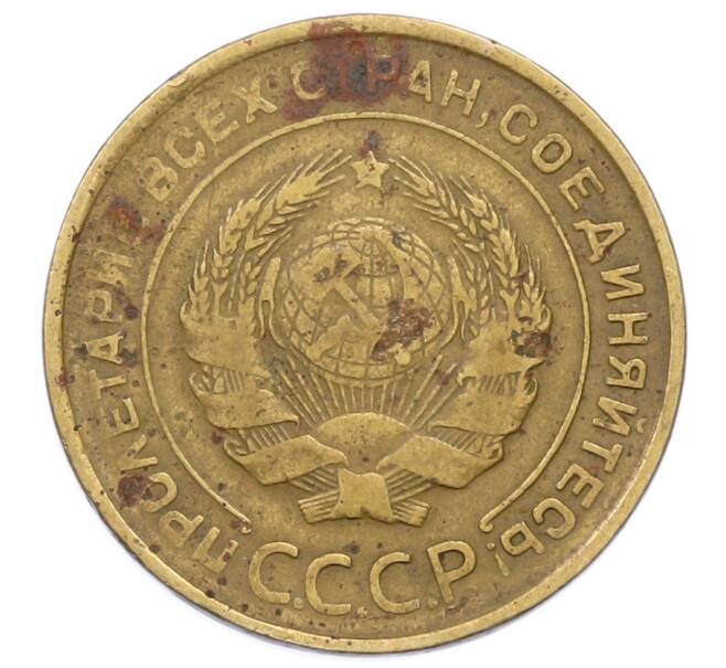 Монета 5 копеек 1931 года (Артикул: K12-75646) — Фото №2