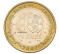 Монета 10 рублей 2007 года ММД «Российская Федерация — Новосибирская область» (Артикул: K12-75703) — Фото №2