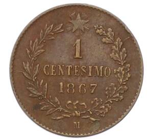 1 чентезимо 1867 года M Италия — Фото №1
